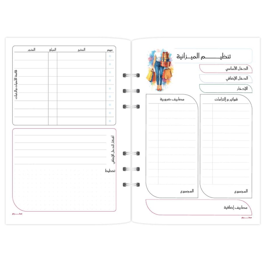 أوراق تعبئة هجري - تصميم كلماتك