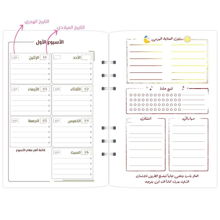 أوراق تعبئة 1448هجرية - تصميم كلاسيك