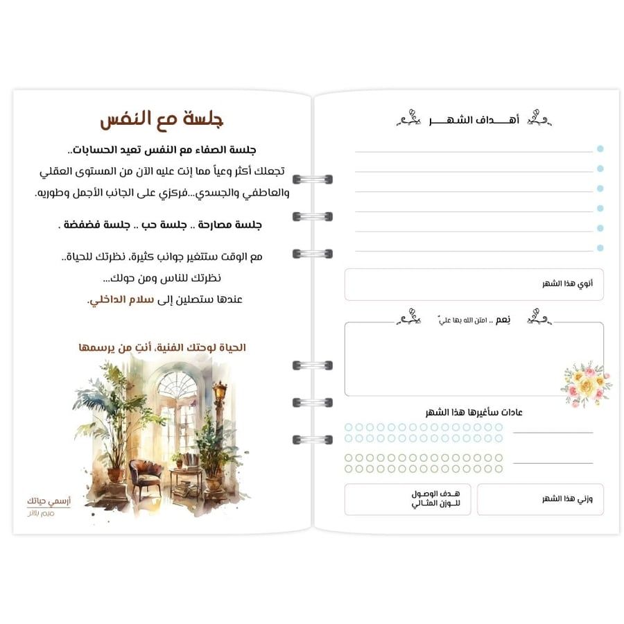 Filling papers - Azhar design, undated