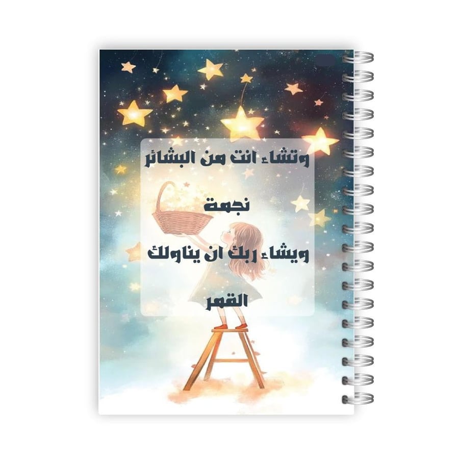 مفكرة ١٤٤٨ ه- تصميم الفضاء