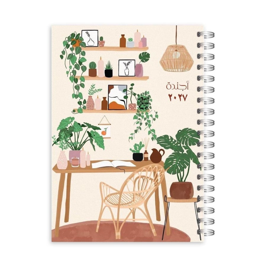Planner 2026 AD - Azhar design