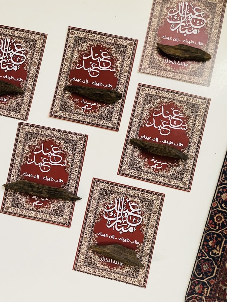 كرت العيد - طاب طيبك وزان عيدك