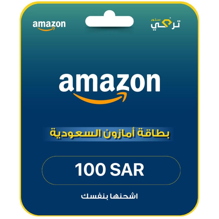 بطاقة امازون - المتجر السعودي 100 ريال
