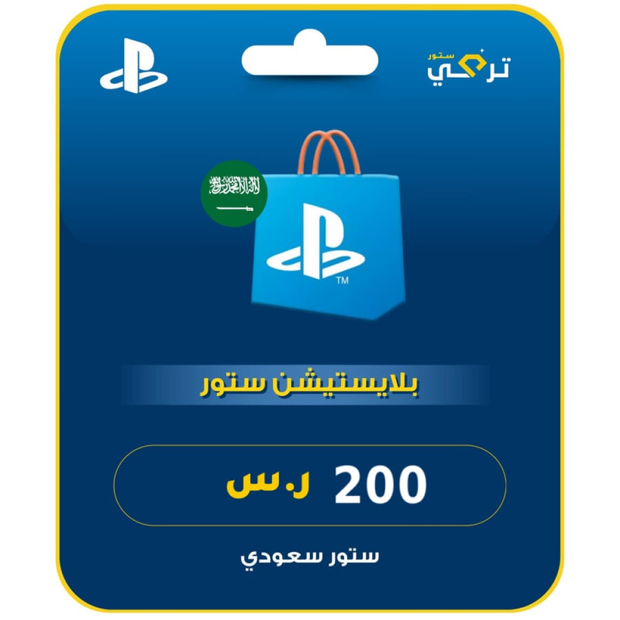 بطاقة بلايستيشن 200 ريال سعودي – المتجر السعودي