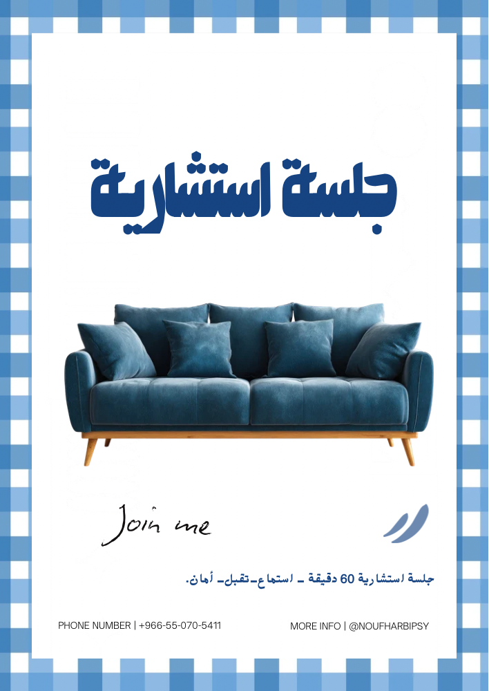 حجز استشارة