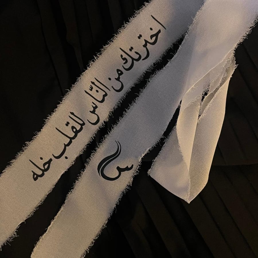 شريطه باقه العروس شيفون