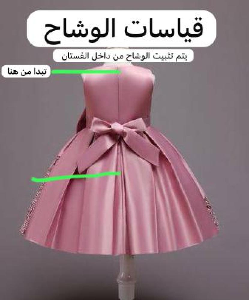 وشاح ( بالاسم ) احلى خريجة