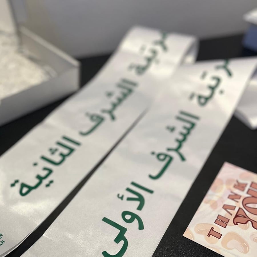 وشاح مرتبه الشرف