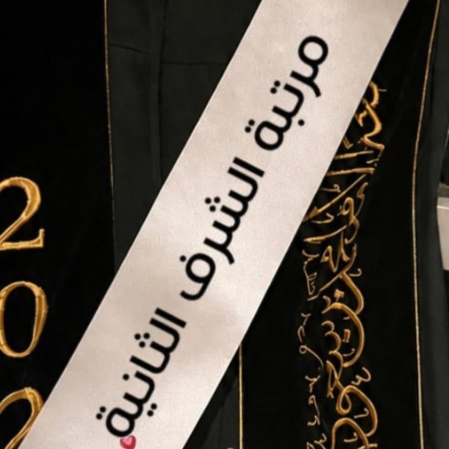 وشاح مرتبه الشرف