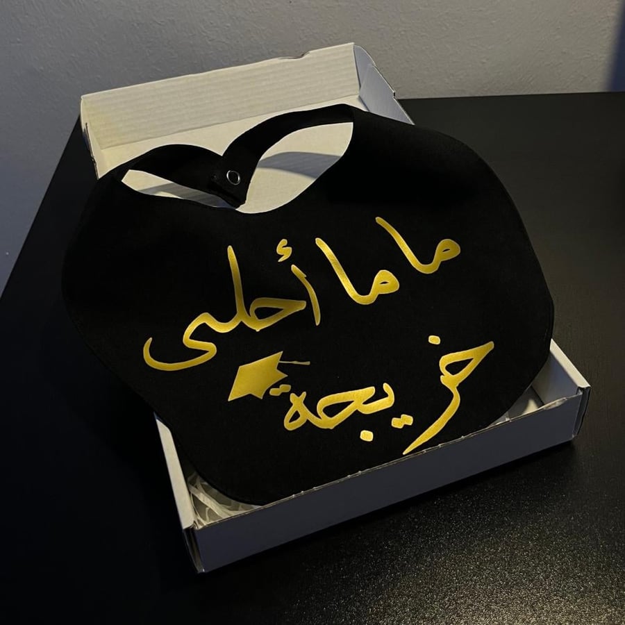 وشاح ( طباعه ) ماما احلى خريجة - بتغير العباره