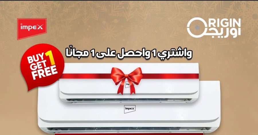 مكيف امبكس 1.5 طن والثاني  مجانا شامل التركيب العرض ساري حتى نفاذ الكمية.