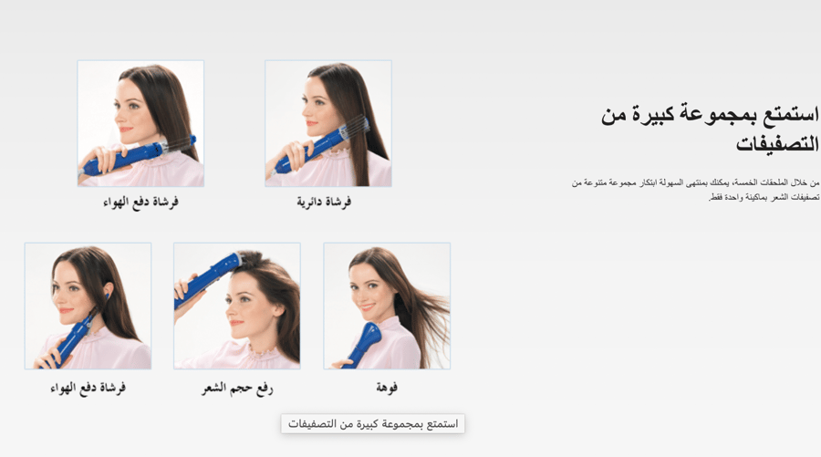 استشوار من بانوسونيك