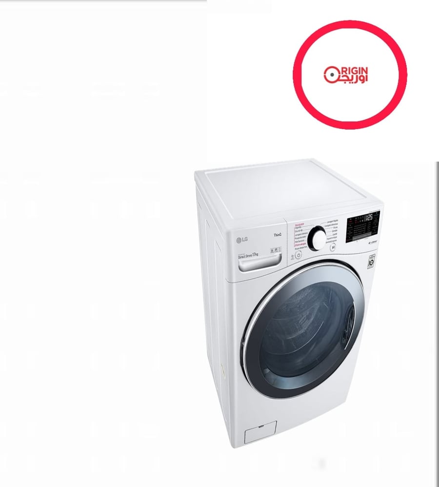 غسالة ال جي ١٧ كيلو LG 17kg washing machine