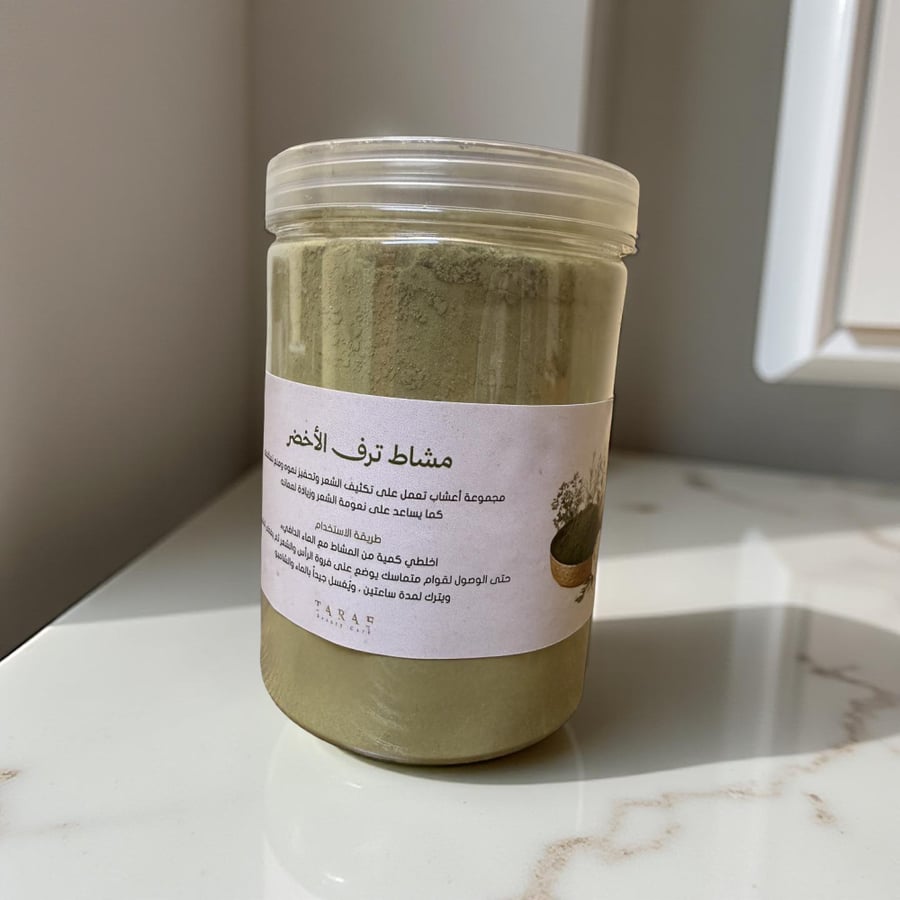مشاط اخضر