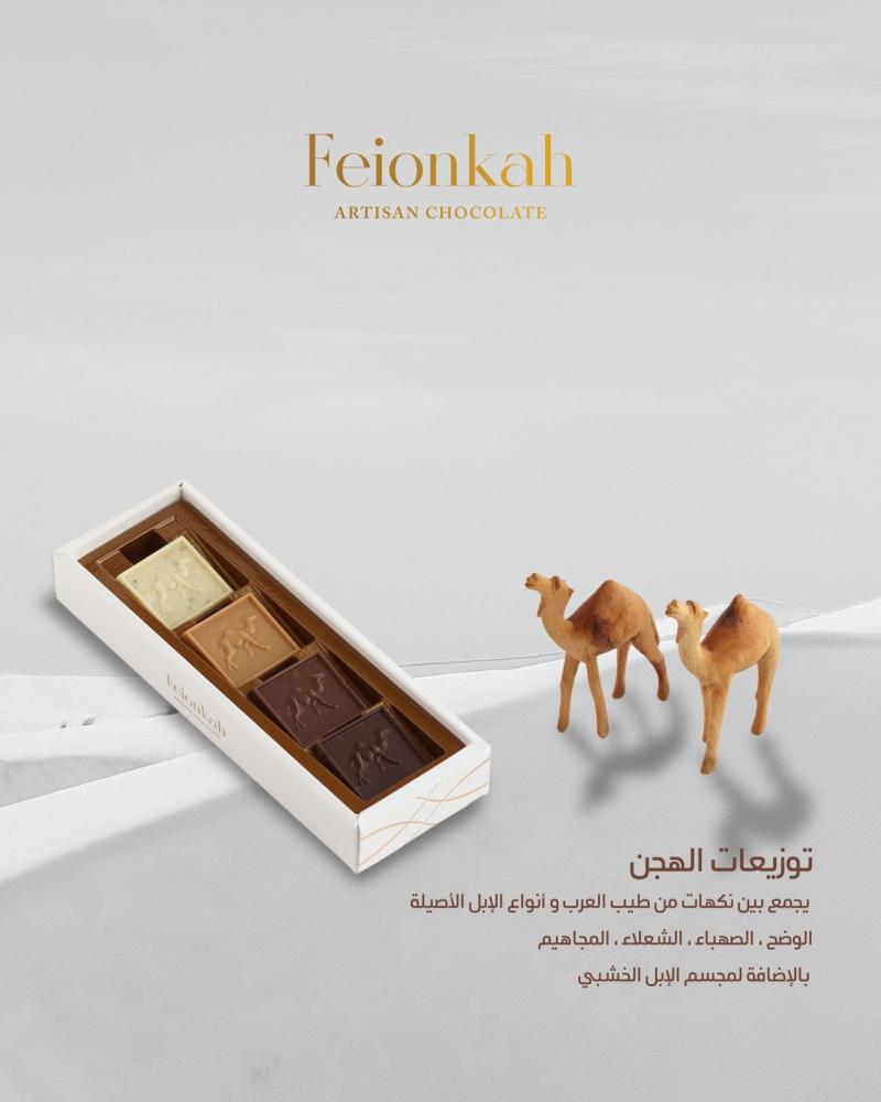 يوم الإبل