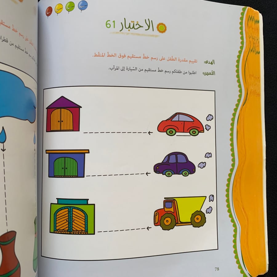 آباء وأبناء 2-3 سنوات