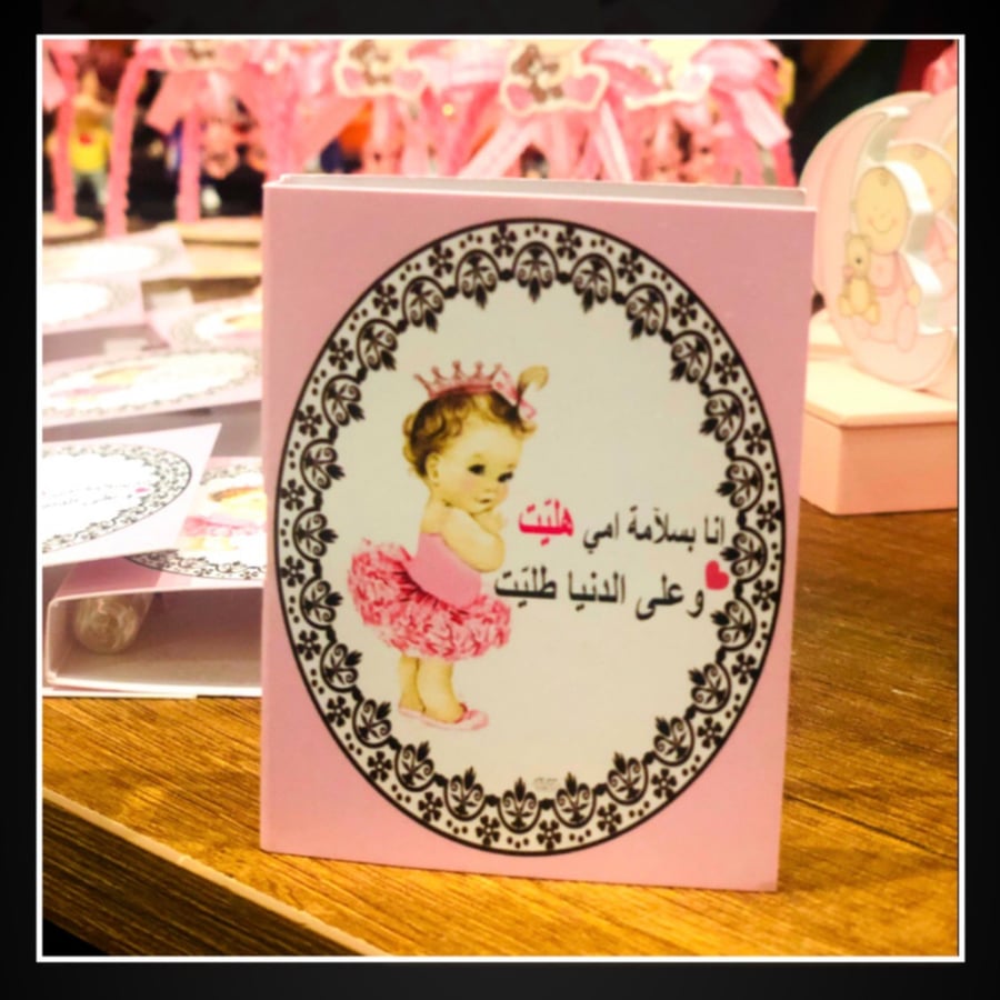 اظرف مواليد وردي مع عطر بالداخل