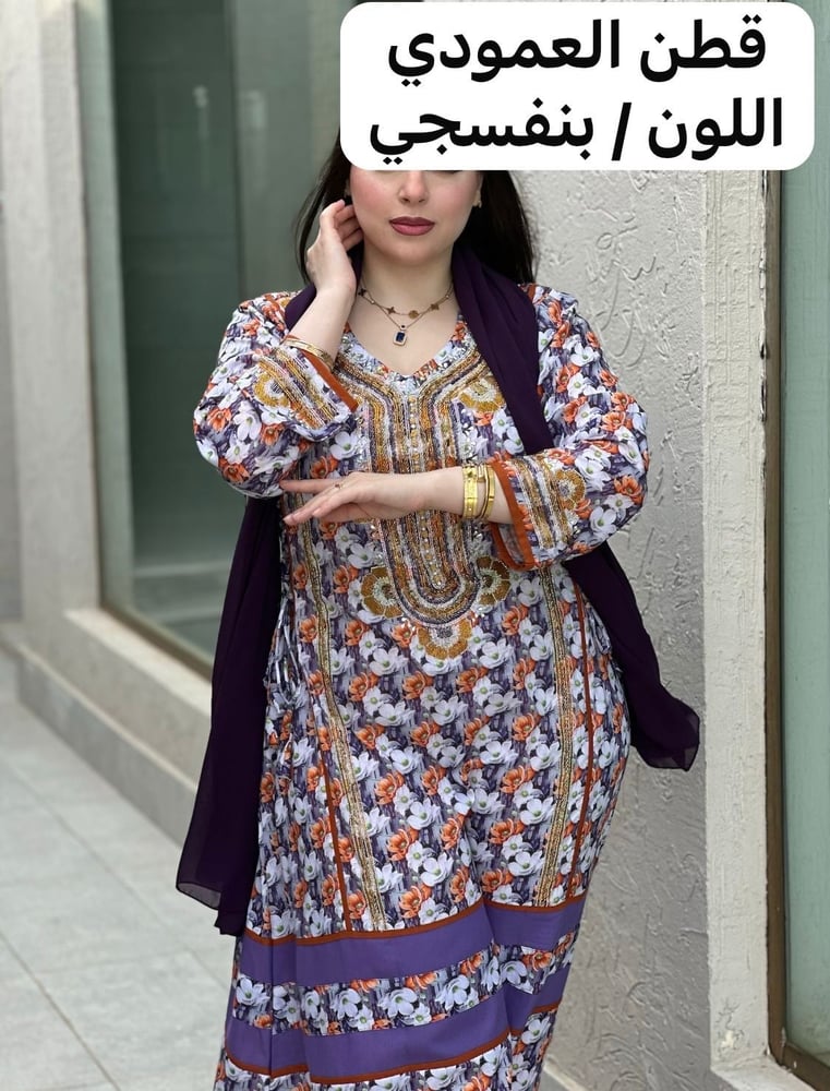 العبية ( قطن العامودي )