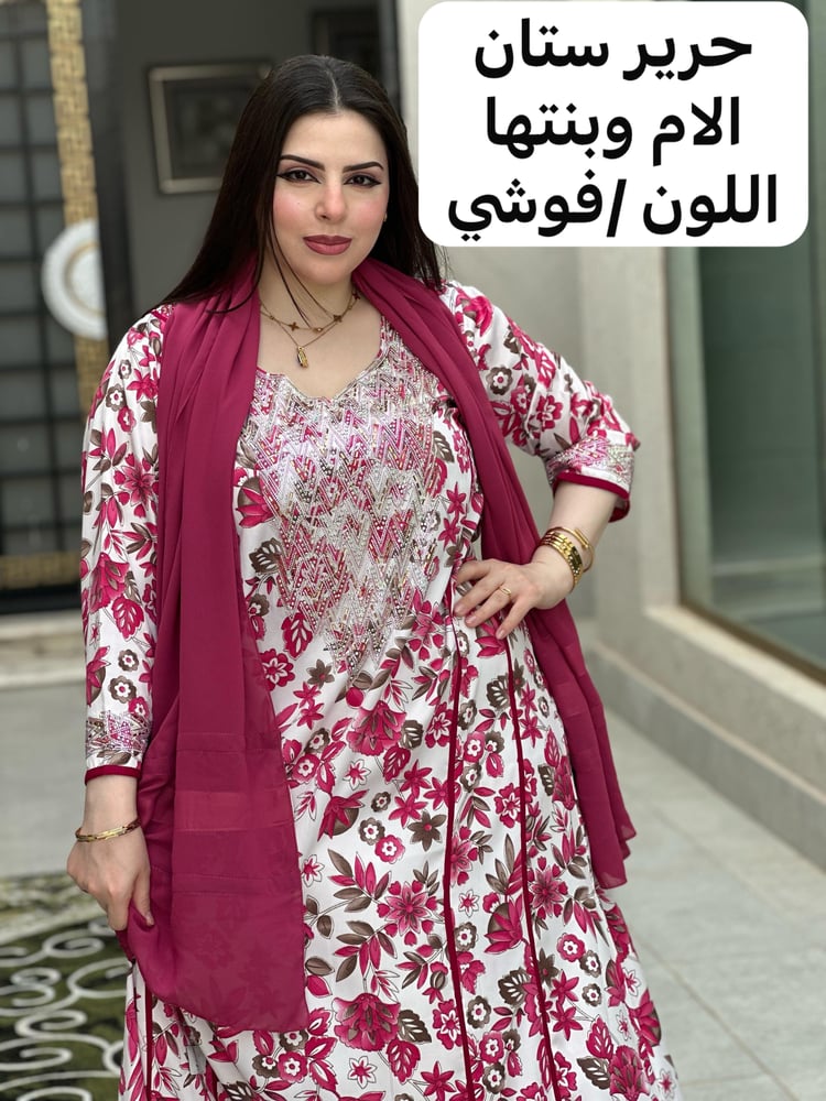 سكون ( حرير ستان )