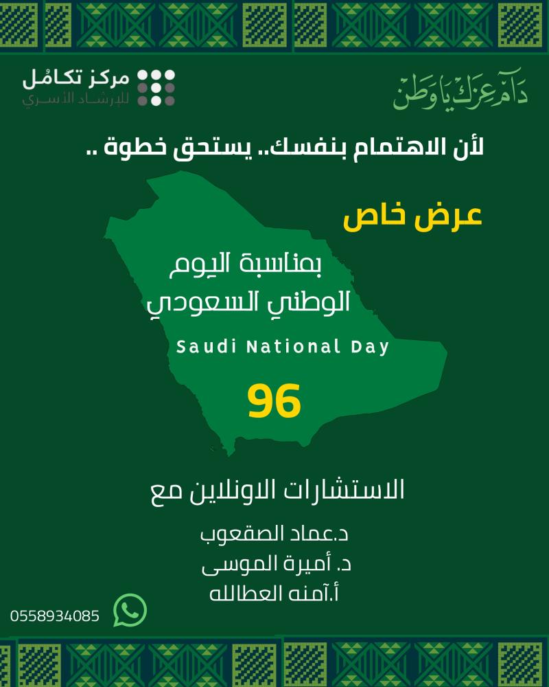 الأستشارات الأونلاين