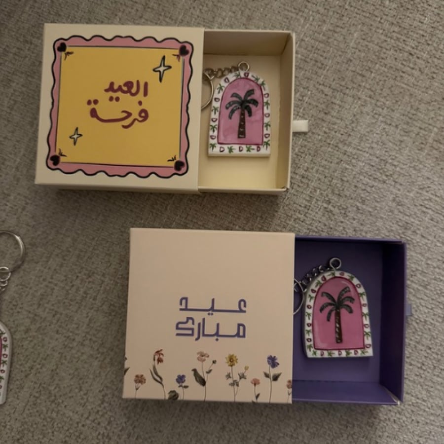 توزيعات العيد