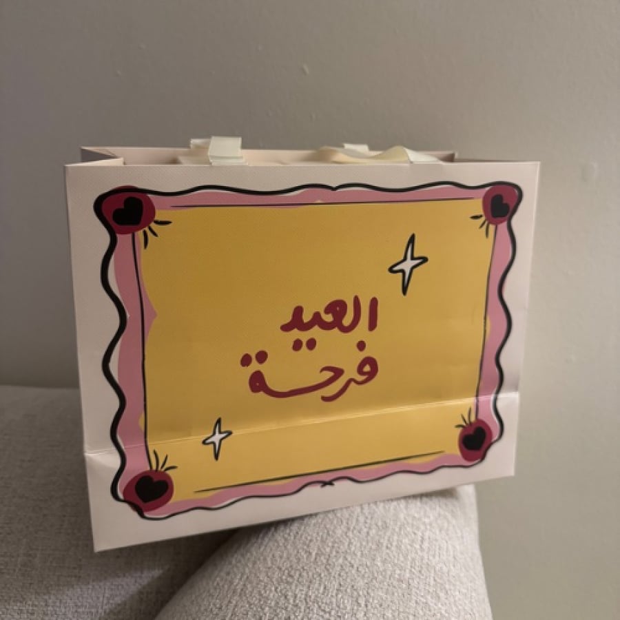 توزيعات العيد