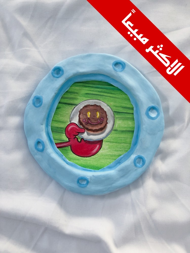 لوحة فخار
