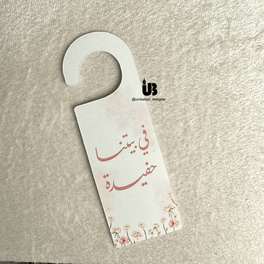 2 تعليقة باب من الورق المقوى