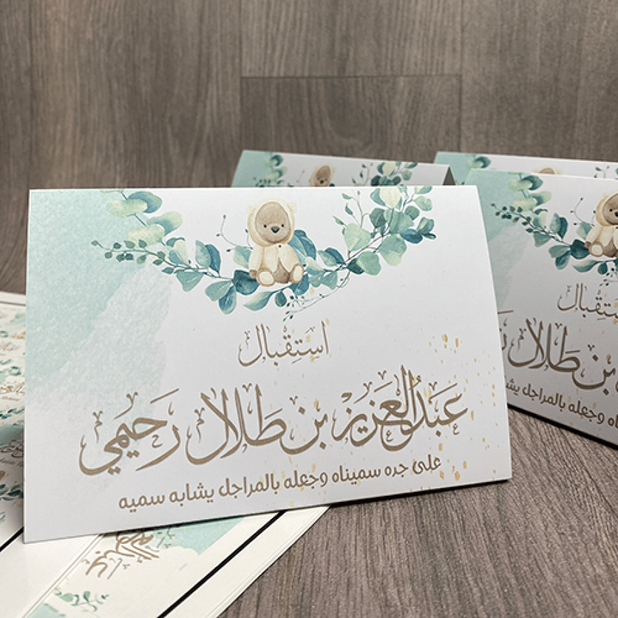 كرت طاولة استقبال