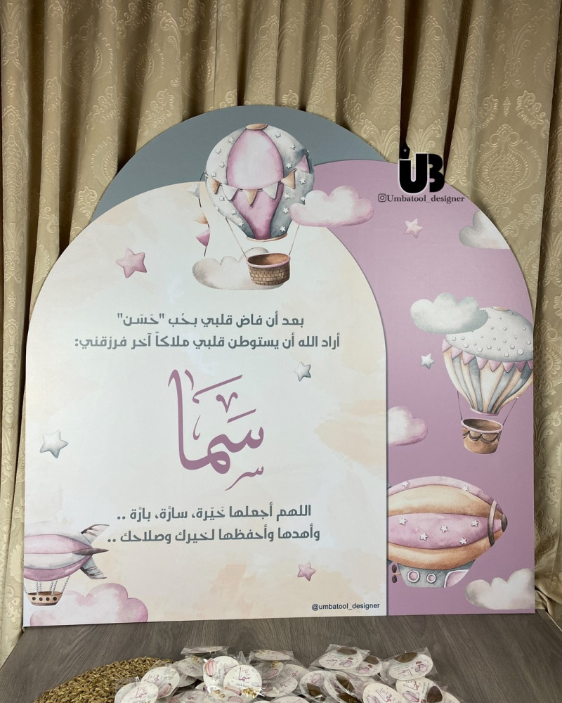 لوح خلفية مقاس 100 في 100 سم (شكل 6)