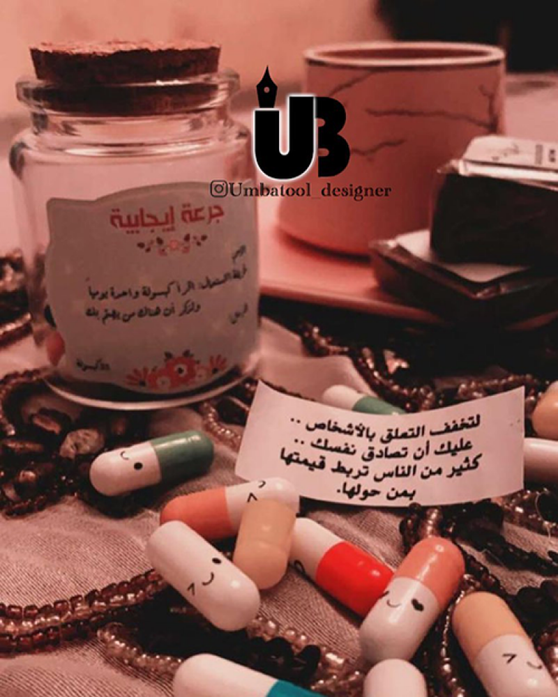 كبسولات السعادة