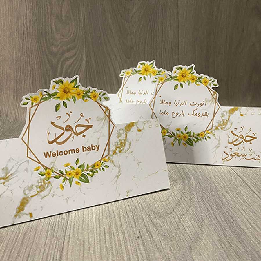 كرت طاولة استقبال