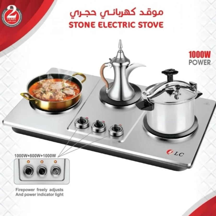 موقد حجري كهربائي 3 عيون