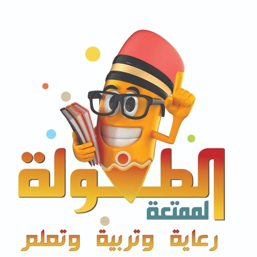 الصف الثالث الابتدائي - الفصل الدراسي الأول