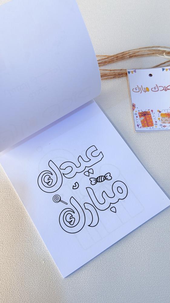 ٦ كراسات تلوين