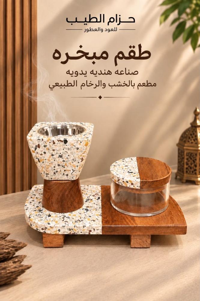 طقم مبخره صناعه هنديه يدويه مطعًم بالخشب والرخام الطبيعي