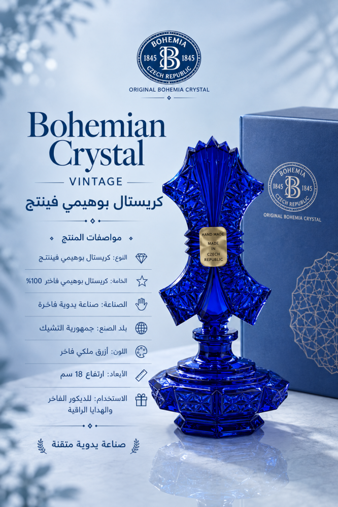 كريستالة الماس الازرق