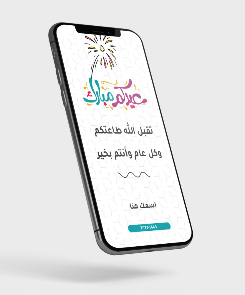 قالب العيد 4