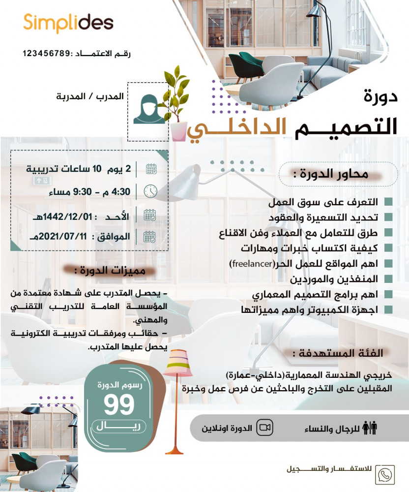 التصميم الداخلي رمادي