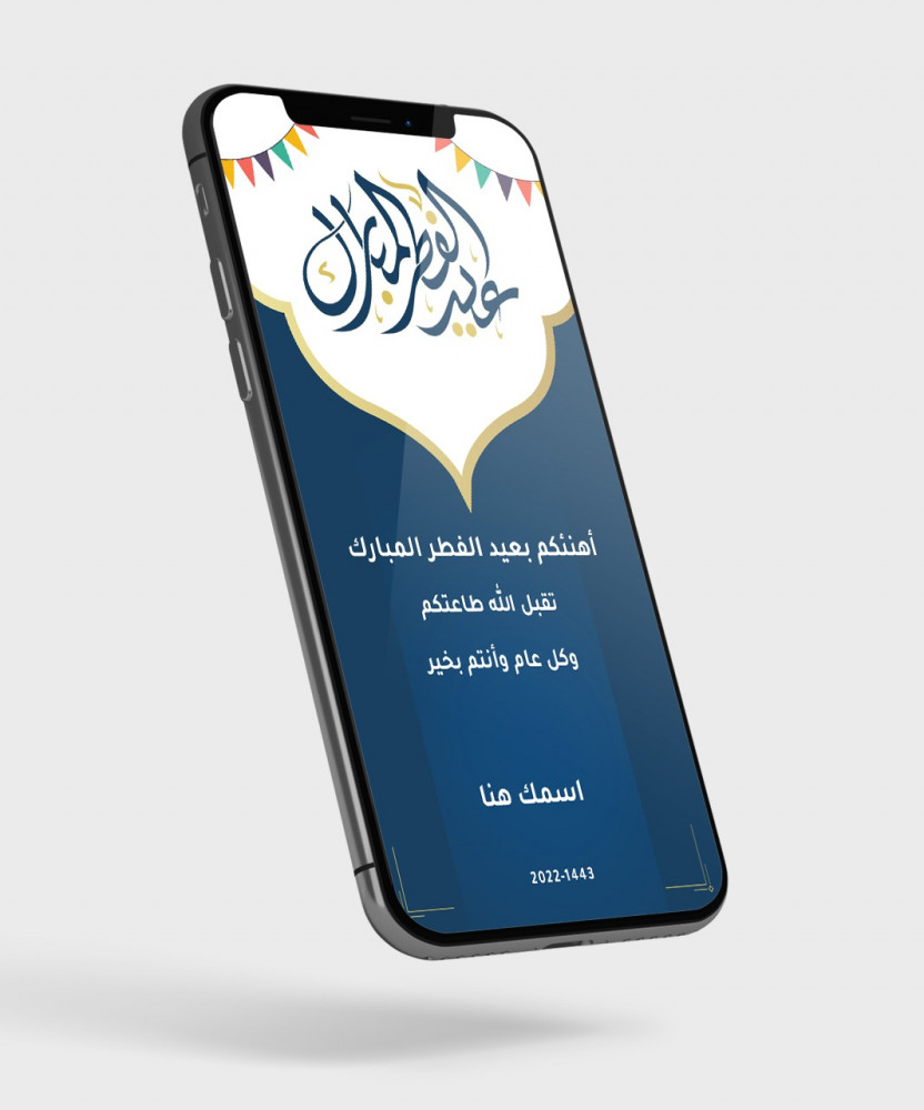 7 قوالب للعيد احترافيه