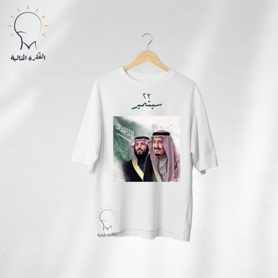 تيشيرت اليوم الوطني  2025