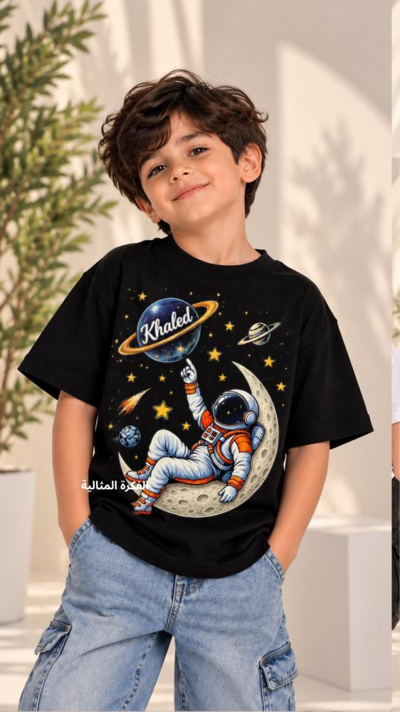 تيشيرت الفضاء بالاسماء