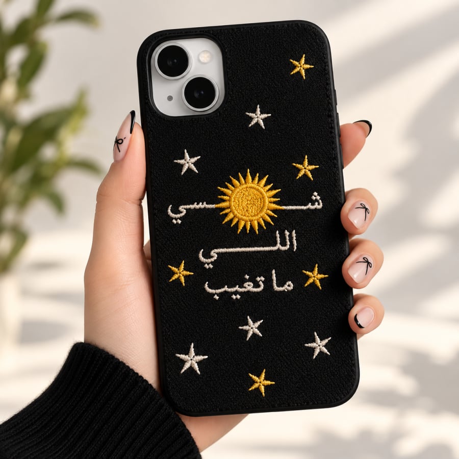 كفر جوال طباعه اسم ونجوم