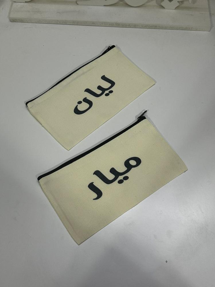 محفظه  بالاسماء