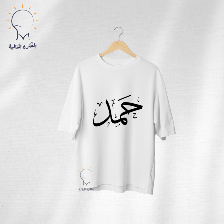 تيشيرت بطباعه اسم