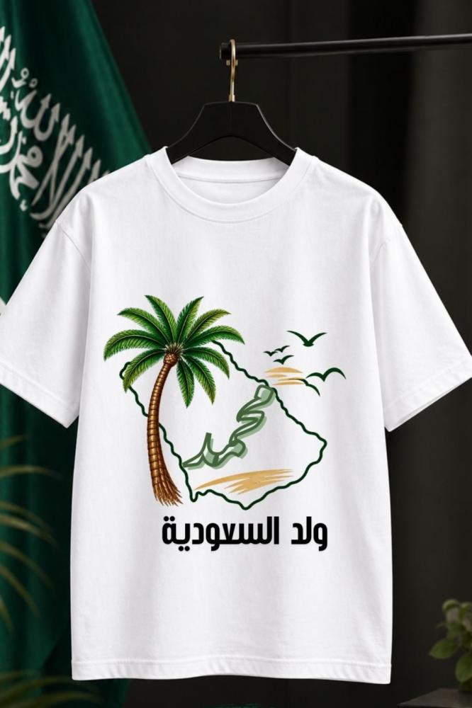 تيشيرت اليوم الوطني بالاسماء
