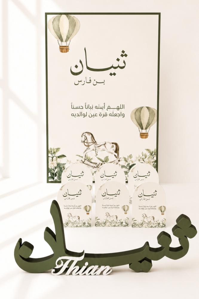 بكج استقبال التصميم حسب الطلب