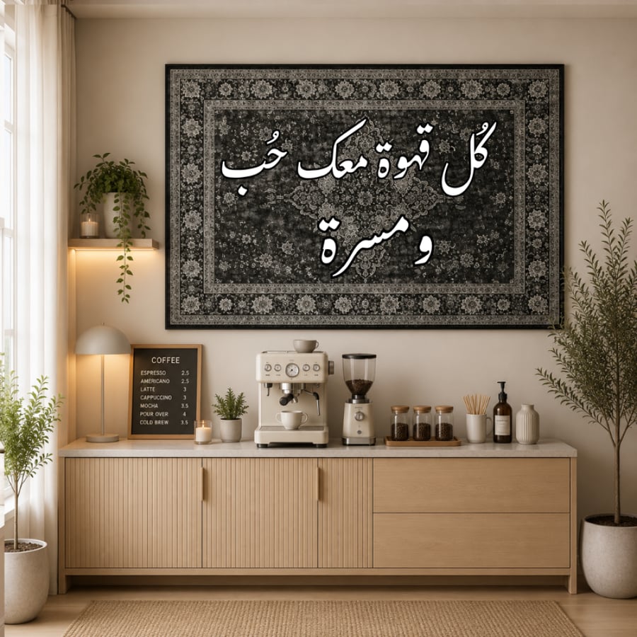 سجاد قهوه