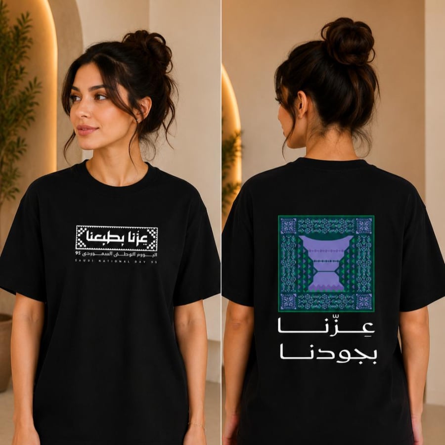 تيشيرت اليوم الوطني