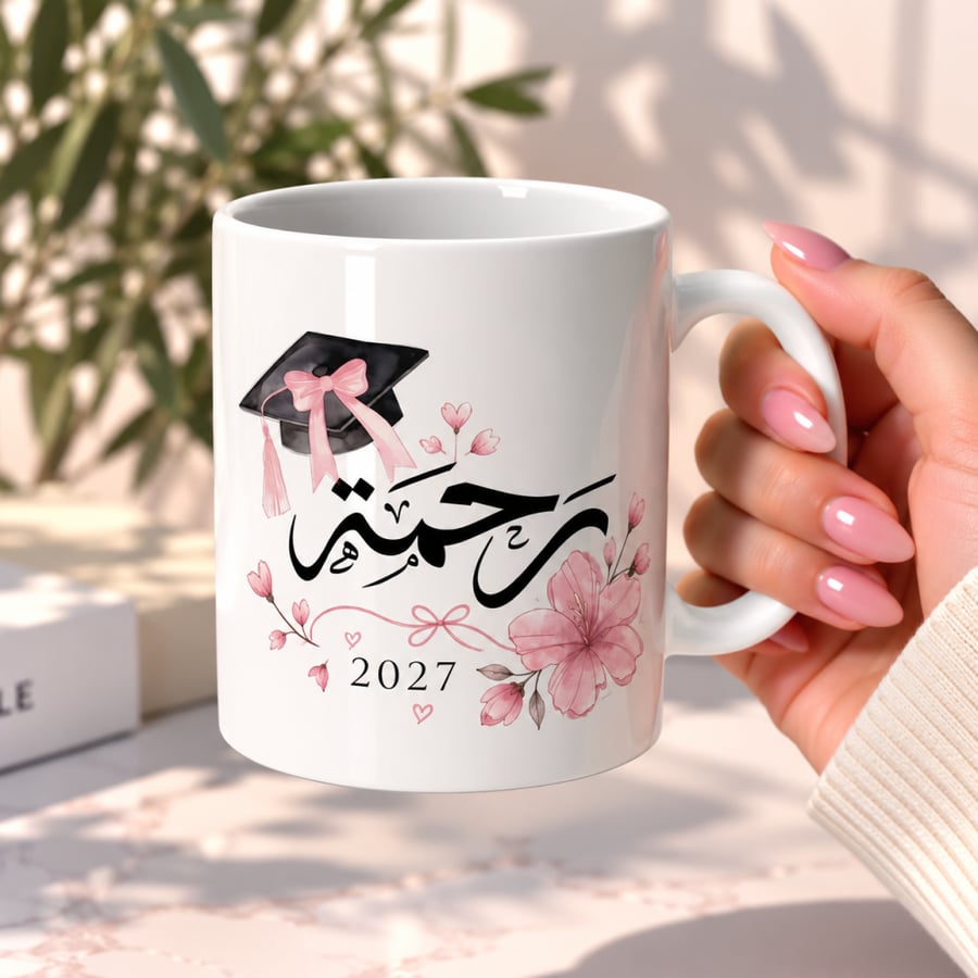 كوب طباعه صور خريجات 2027